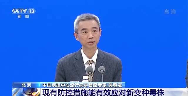 当前位置>安徽商报>头条>中国疾控中心流行病学首席专家 吴尊友:无论