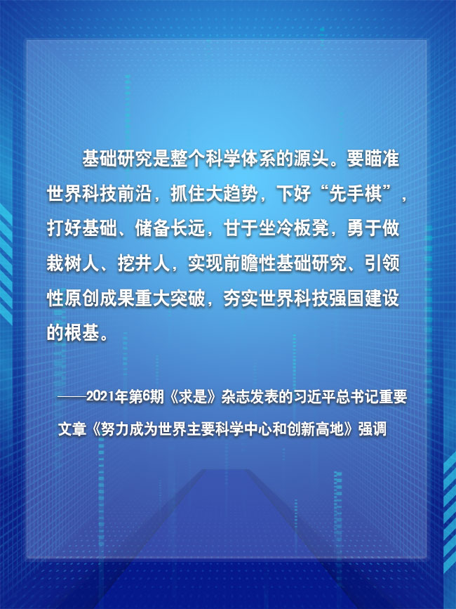 学习网评:为科技创新提供源源不竭的动力