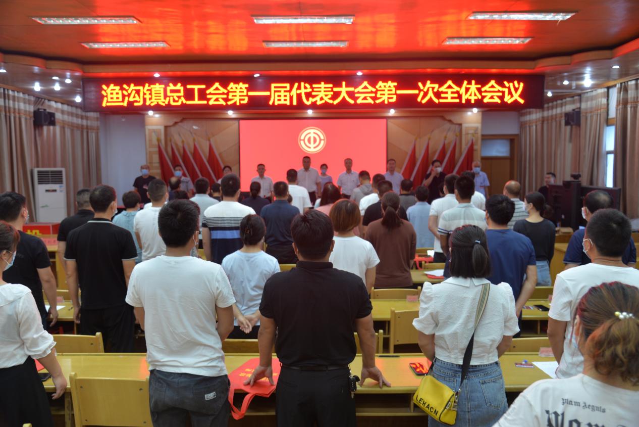 灵璧县渔沟镇总工会第一届代表大会隆重召开