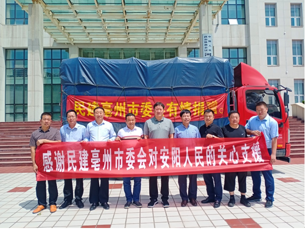 8月2日，民建亳州市委将价值近15万元杀菌防疫物资捐赠给河南安阳
