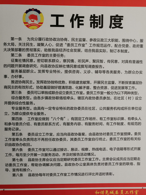 履职接地气建言增底气东至县政协委员工作室建设侧记