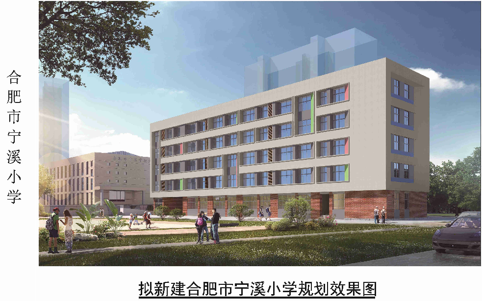 合肥两所小学将改扩建位于庐阳区蜀山区