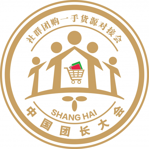 BOBVIP体育:中国团长大会暨第十五届上海新零售社群团购博览会于11月25日将在上海举办
